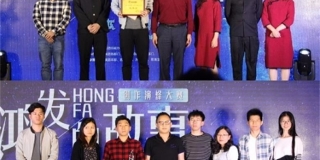 鸿发的故事，PA旗舰厅的演绎