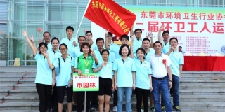 PA旗舰厅公司参加第二届环卫工人运动会再创佳绩