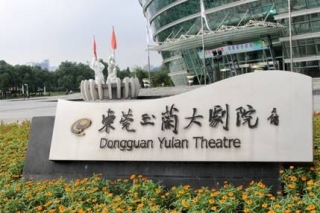 东莞市玉兰大剧院室外环境工程