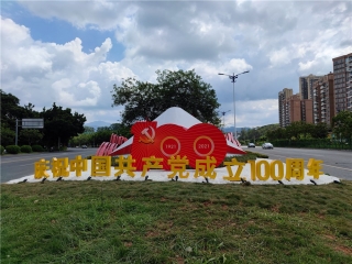 清溪镇清凤路党建项目