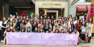 2019公司三八活动