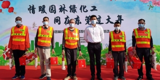 关爱绿化工人，情暖新春佳节