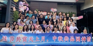 佳节共赏天上月，中秋共品PA旗舰厅情