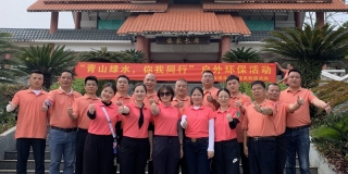 “青山绿水，你我同行”--东莞环卫协会领导班子轮值活动圆满结束