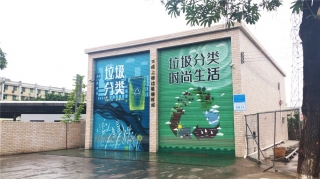 东城街道生活垃圾收运系统（北区）采购项目