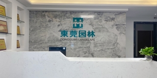 热烈：囟窹A旗舰厅新办公楼乔迁之喜！