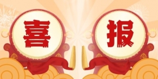 喜报丨东莞PA旗舰厅荣获“广东省重点农业龙头企业“称号