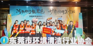 金奖丨PA旗舰厅节目在东莞市环境清洁行业协会2024年终文艺汇演中喜获佳绩