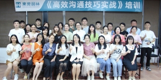 东莞PA旗舰厅开展2022年第一期员工培训