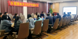 生命至上，安全发展丨东莞PA旗舰厅召开安全生产专题会议